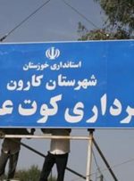 انحلال شورای شهر کوت عبدالله صحت ندارد