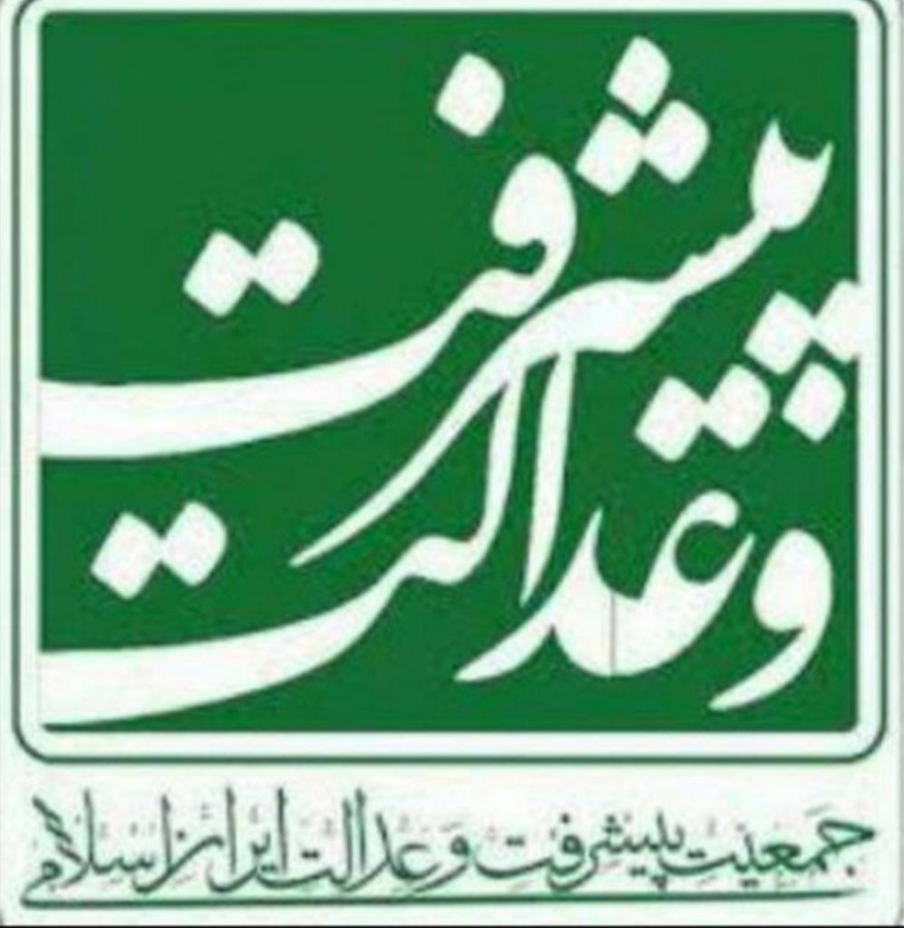 نخستین نشست جمعیت پیشرفت و عدالت ایران اسلامی شهرستان بهبهان برای انتخاب شورای موقت برگزار شد