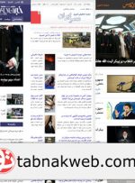 ساخت سایت خبری با هزینه کم- تابناک وب ساخت سایت خبری با هزینه کم- تابناک وب
