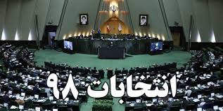 ۱۹۴ نفر در استان خوزستان برای کاندیداتوری مجلس ثبت نام کردند