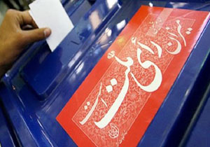 اعلام جزئیات آمار نام نویسی داوطلبان مجلس شورای اسلامی در کهگیلویه بزرگ