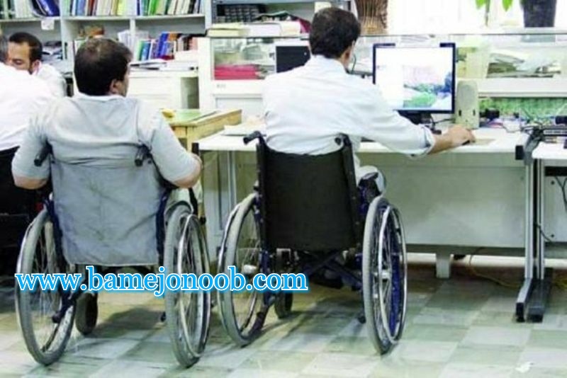 کارفرمایان در ازای بهکارگیری افراد معلول، از پرداخت حق بیمه این افراد معاف میشوند.