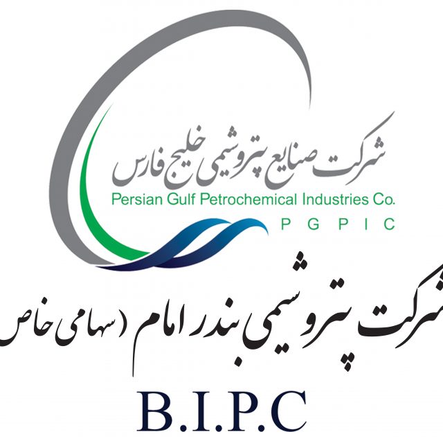 نشست راهبردی ارتقای سطح تعاملات و همکاری‌های پتروشیمی بندر امام و بانک ملی برگزار شد