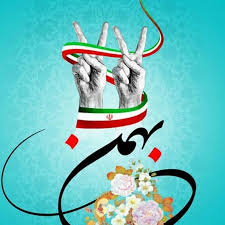 دعوت دبیر جامعه اسلامی فرهنگیان خوزستان از عموم مردم، فرهنگیان و دانش آموزان برای شرکت گسترده در راهپیمایی یوم الله ۲۲ بهمن