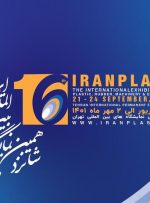 گشایش غرفه پتروشیمی مارون در شانزدهمین نمایشگاه بین المللی ایران پلاست تهران