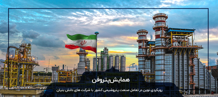تندیس زرین «مدیر نوآور» صنعت پتروشیمی به سپهدار انصاری‌نیک، مدیر عامل شرکت پتروشیمی بندر امام رسید + فیلم