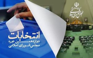 لیست نامزدهای نفتی در انتخابات دوازدهمین دوره مجلس شورای اسلامی بر اساس حوزه انتخابیه/ محمد جشنی نامزد مورد حمایت صنعت نفت از حوزه انتخابیه اهواز، باوی، حمیدیه و کارون