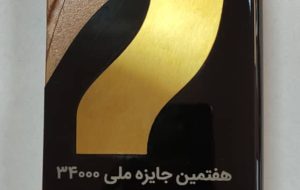 منابع انسانی پتروشیمی مارون جزو سرآمدان مدل ۳۴۰۰۰