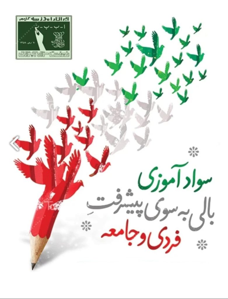کسب رتبه نخست نهضت سوادآموزی آموزش و پرورش خوزستان در ارزیابی سواد آموزی در ندامتگاههای کشور
