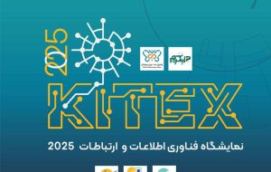 تاکید فعالان و علاقه مندان ICT و هوش مصنوعی برای برپایی باشکوه کیتکس ۲۰۲۵