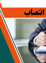 دکتر ناصر امیرپور به عنوان سرپرست بهداشت و درمان صنعت نفت بندرماهشهر منصوب شد