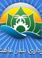 اعضای کمیسیون‌های اصلی و فرعی شورای اسلامی شهر بندر ماهشهر تعیین شدند