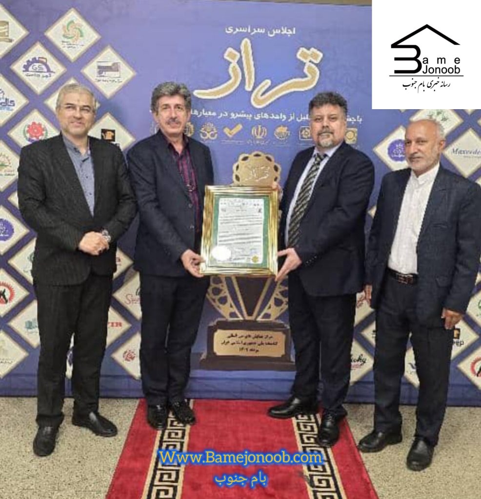 اهدای لوح و نشان هوشنگ رحمتی” آقای بخش خصوصی” به دکتر احمد کجوری برای یک عمر تلاش در توسعه پایدار