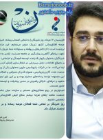 پیام تبریک امین امرائی مدیر عامل پتروشیمی مارون بمناسبت روز خبرنگار
