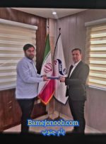 رحمن مومن، به سمت سرپرست روابط عمومی شرکت آمیزه‌های پویا پلیمری مارون منصوب شد