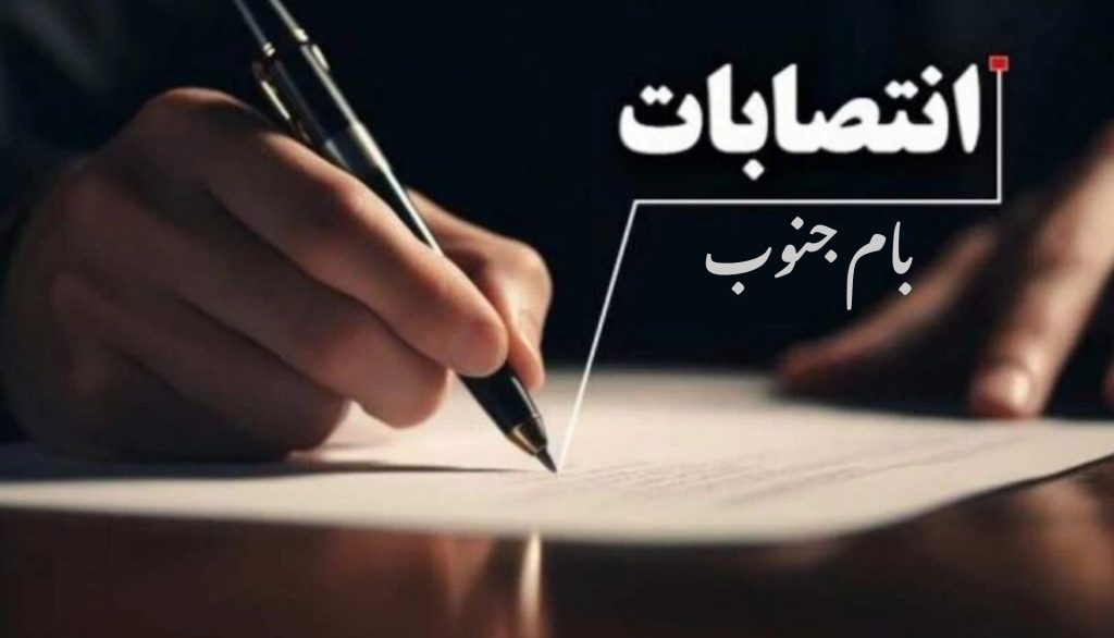 با حکم رئیس هیئت ووشو خوزستان؛ عادل البوغبیش به مدیریت روابط عمومی منصوب شد