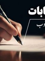 با حکم رئیس هیئت ووشو خوزستان؛ عادل البوغبیش به مدیریت روابط عمومی منصوب شد