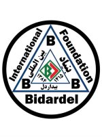 پیام تبریک معاونت رسانه‌ای اتحادیه اقوام ایرانی و ستاد طرح سلامت بیداردل جنوب کشور به موسس و بنیانگذار بنیاد بین المللی بیدار دل