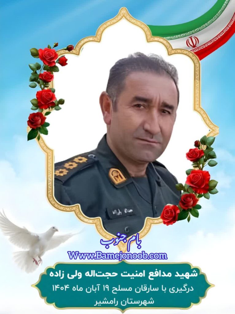 پرواز سرخ مدافع امنیت؛ شهادت ستوان حجتاله ولیزاده در خط مقدم مقابله با مجرمان