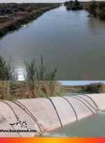 جوابیه شرکت بهره‌برداری از سد، نیروگاه و شبکه‌های آبیاری زهره و جراحی در خصوص خبر منتشر شده در رسانه بام جنوب درباره کشف انتقال غیرقانونی آب از رودخانه جراحی