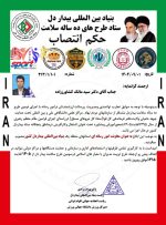 سیدمالک کشاورززاده به سمت معاونت امور رسانه ای استانهای منطقه یک بنیاد بین المللی بیدار دل کشور منصوب شد