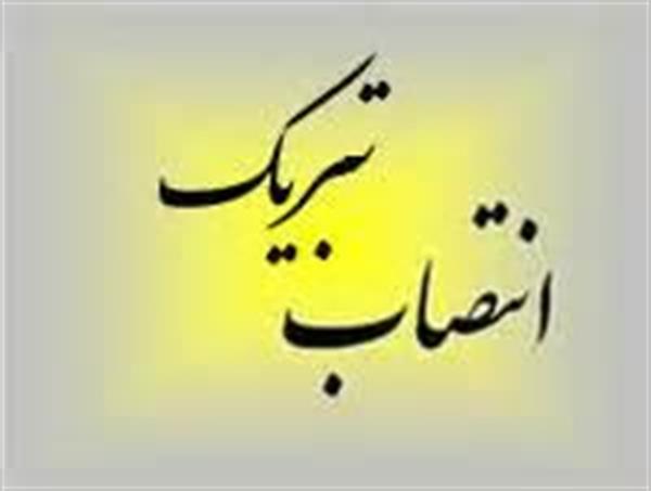 دکتر انور جرفی انتصاب دکتر سید محمد موسوی به عنوان مشاور انرژی و امور بین‌الملل استانداری خوزستان را تبریک گفت