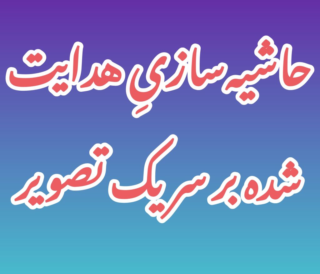 حاشیه‌سازیِ هدایت‌شده بر سر یک تصویر؛ تلاش تازه مخالفان برای انحراف از اصل خبر اشتغال جوانان