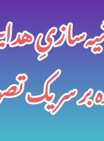 حاشیه‌سازیِ هدایت‌شده بر سر یک تصویر؛ تلاش تازه مخالفان برای انحراف از اصل خبر اشتغال جوانان