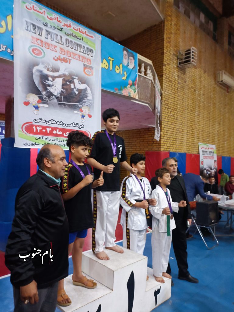 مدال طلای امیررضا بزرگیان قهرمان کیک‌بوکسینگ خوزستان تقدیم به شهدای جنگ ۱۲روزه شد