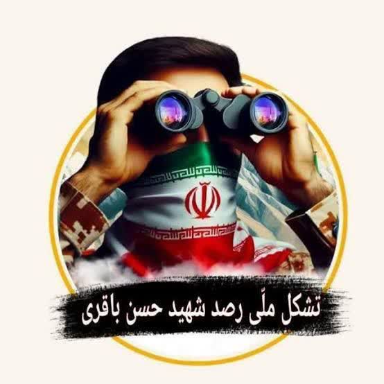بیانیه‌  قرارگاه رصد شهید حسن باقری در مورد اغتشاشات: تفکیک مطالبه‌گری از تخریب