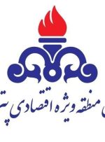 قاسم امیری سرپرست مدیریت امور مهندسی سازمان منطقه ویژه اقتصادی پتروشیمی شد