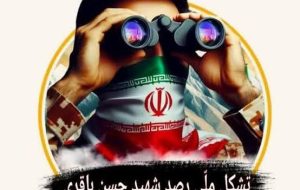 پیام میرحبیبی معاون رسانه قرارگاه رصد شهید باقری به ریاست و نمایندگان مجلس شورای اسلامی پیام میرحبیبی معاون رسانه قرارگاه رصد شهید باقری به ریاست و نمایندگان مجلس شورای اسلامی