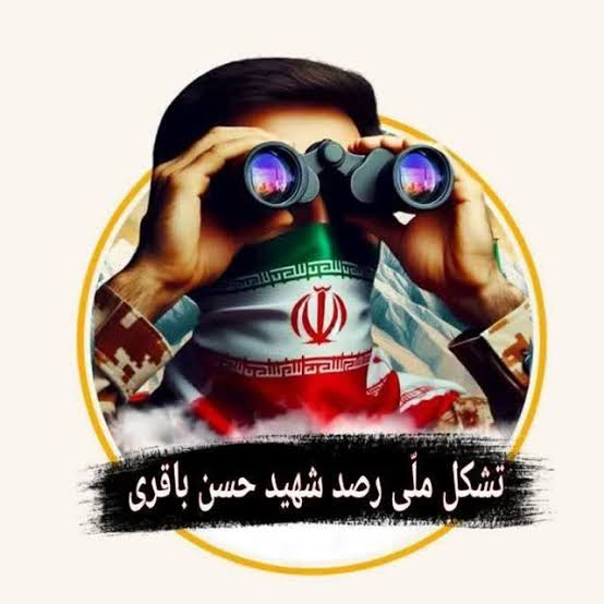 پیام میرحبیبی معاون رسانه قرارگاه رصد شهید باقری به ریاست و نمایندگان مجلس شورای اسلامی