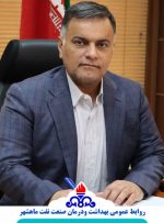 پیام تبریک دکتر امیرپور، رئیس بهداشت و درمان صنعت نفت بندرماهشهر به مناسبت میلاد امام عصر حضرت مهدی صاحب الزمان(عج) پیام تبریک دکتر امیرپور، رئیس بهداشت و درمان صنعت نفت بندرماهشهر به مناسبت میلاد امام عصر حضرت مهدی صاحب الزمان(عج)