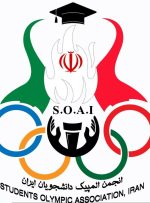 دعوت انجمن المپیک دانشجویان ایران از دانشجویان مستعد برای فعالیت‌های علمی و رسانه‌ای