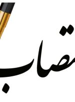 متین نجد سمیعی به عنوان معاون امور ورزشهای توپی انجمن المپیک دانشجویان ایران منصوب شد متین نجد سمیعی به عنوان معاون امور ورزشهای توپی انجمن المپیک دانشجویان ایران منصوب شد