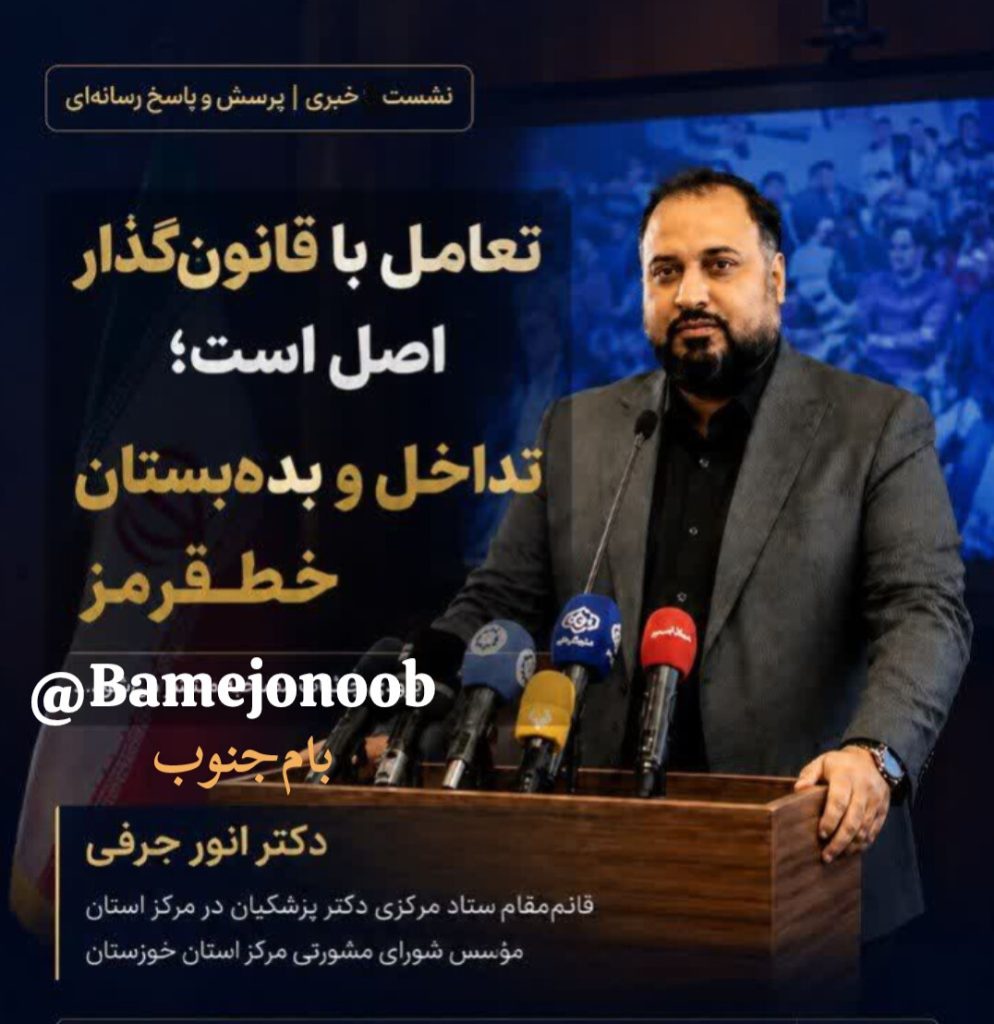 مصاحبه اختصاصی بام جنوب با دکتر انور جرفی / اجازه نمی‌دهیم «وفاق» اسم رمز حذف مخلصان شود؛ صیانت از نیروهای میدان خط قرمز ماست