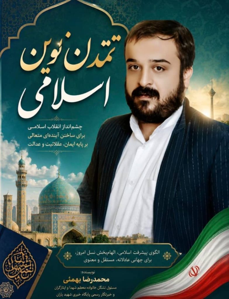 حیات طیبه؛ نسخه‌ای برای اصلاح سبک زندگی و تحقق تمدن نوین اسلامی