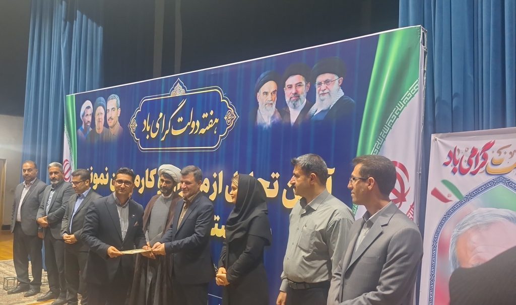 آیین تجلیل از کارمندان نمونه شهرستان مسجدسلیمان برگزارشد