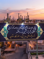 حمایت قاطع نمايندگان جامعه کارگری شرکت صنایع پتروشیمی خلیج فارس در منطقه ویژه پتروشیمی بندرماهشهر از رویکردهای مدیریتی در حوزه کار و تولید