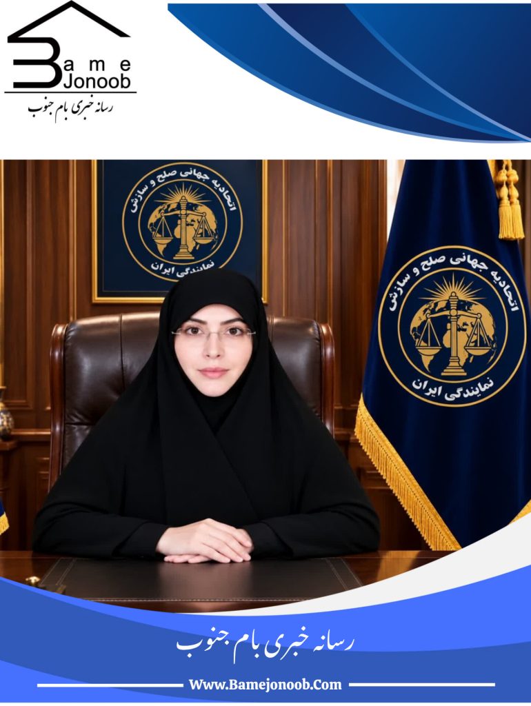 فاطمه میکائیلمجد معاون امور بانوان اتحادیه جهانی صلح و سازش در ایران شد