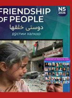 شاعران ایرانی در نشریه دوستی خلق ها تاجیکستان